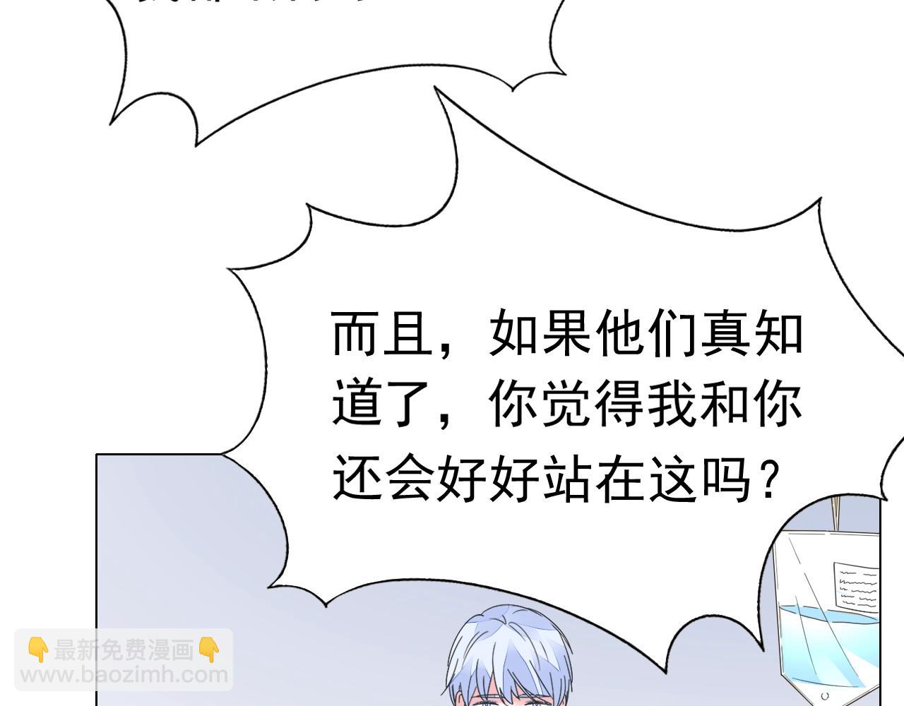 第81话 我怀孕了？(1/3)-第82话