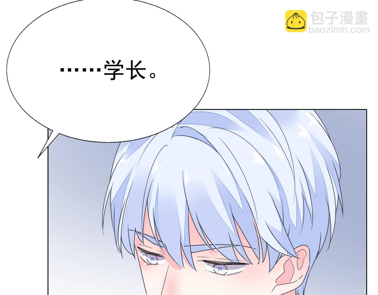 第81话 我怀孕了？(1/3)-第82话