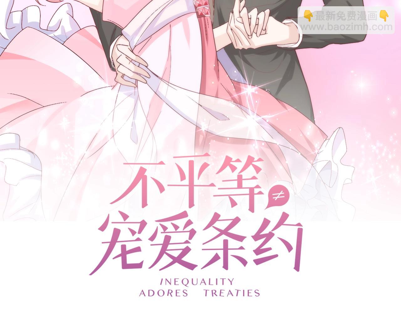 第81话 我怀孕了？(1/3)-第82话