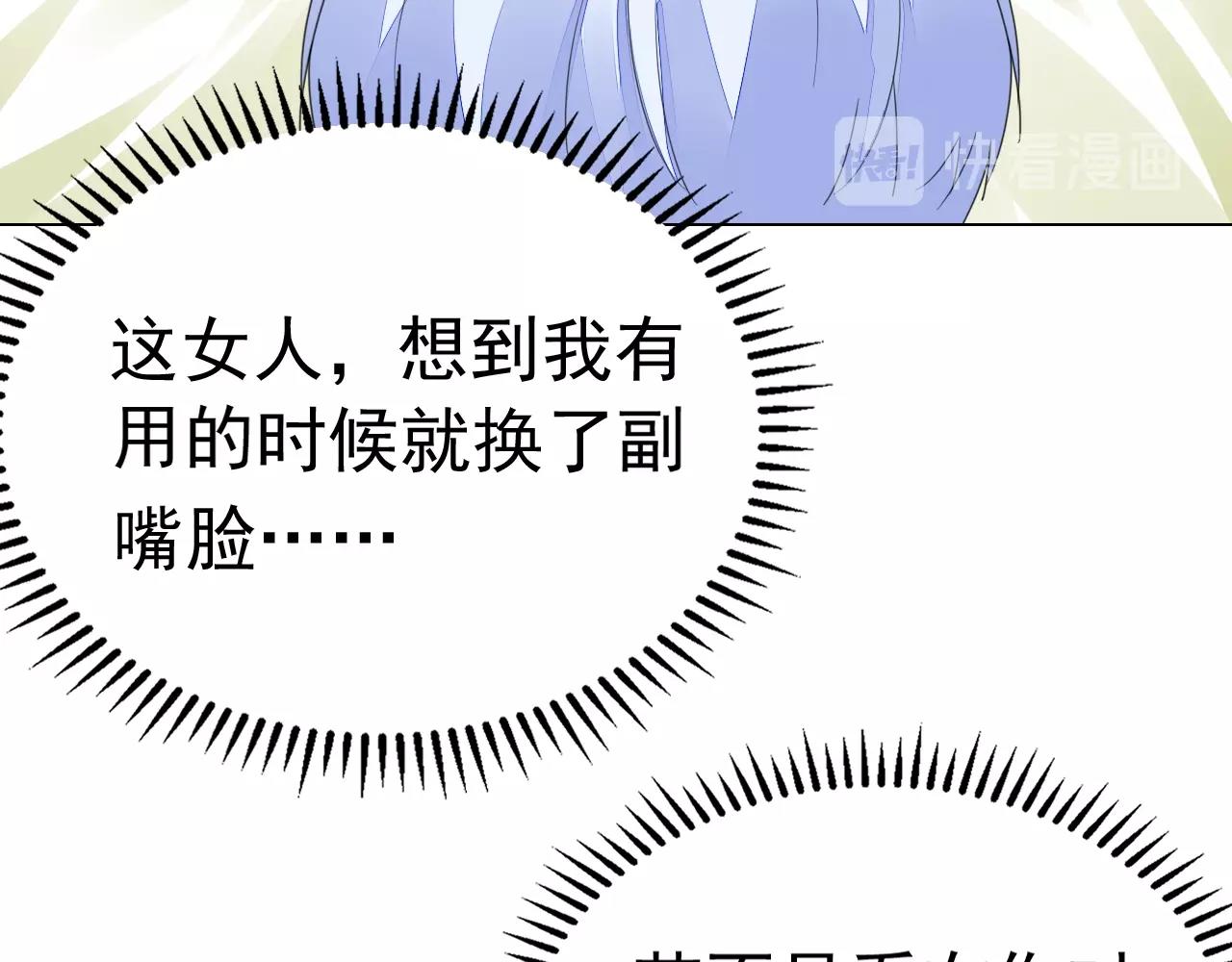 第81话 我怀孕了？(1/3)-第82话