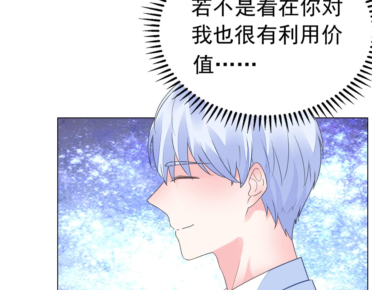 第81话 我怀孕了？(1/3)-第82话