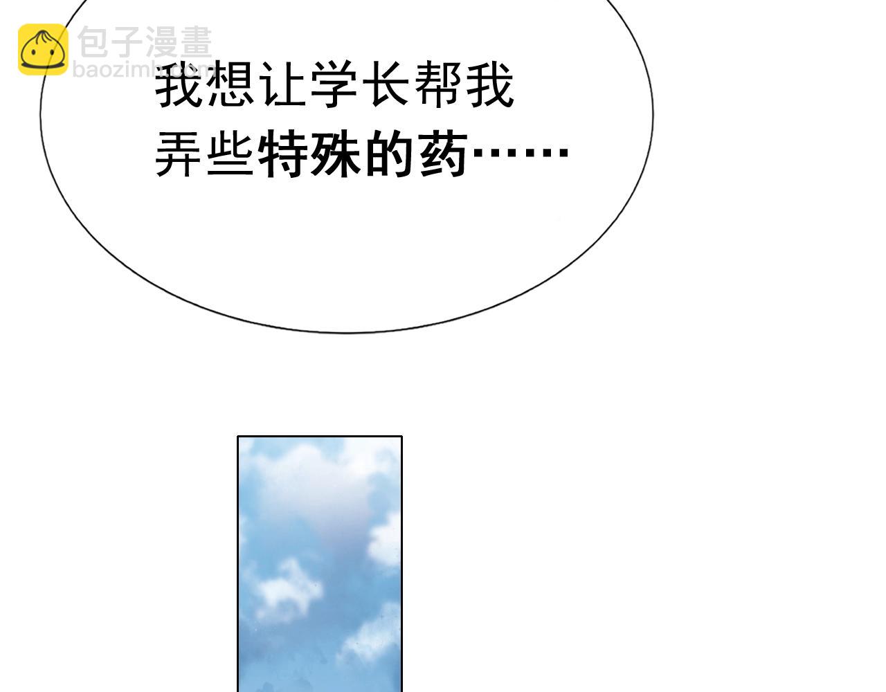 第81话 我怀孕了？(1/3)-第82话