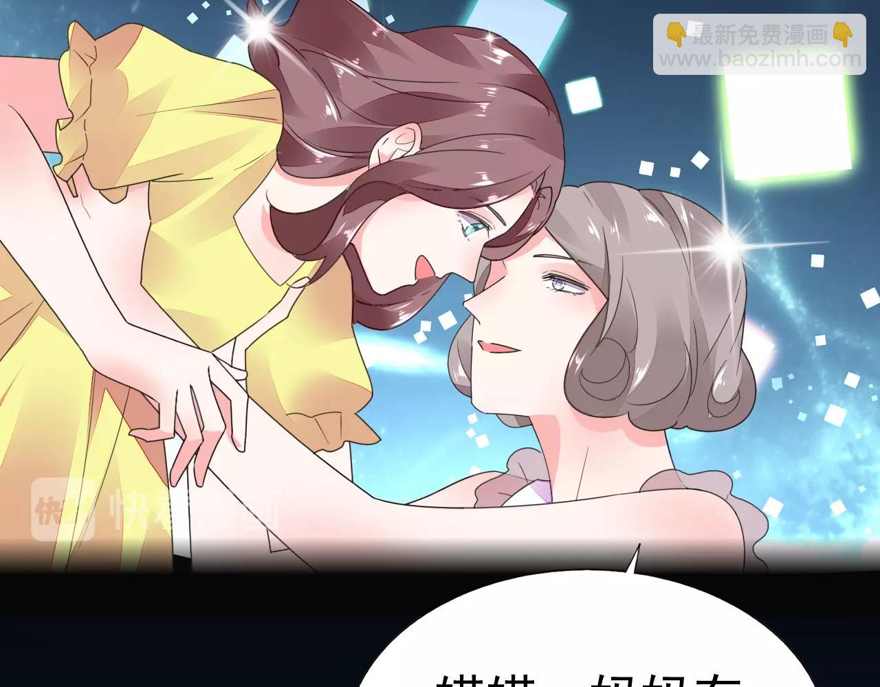 第81话 我怀孕了？(1/3)-第82话