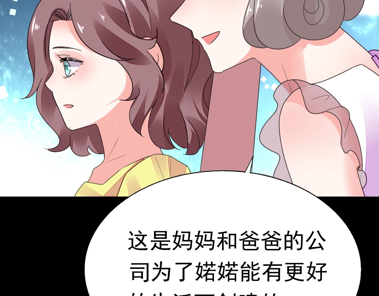 第81话 我怀孕了？(1/3)-第82话