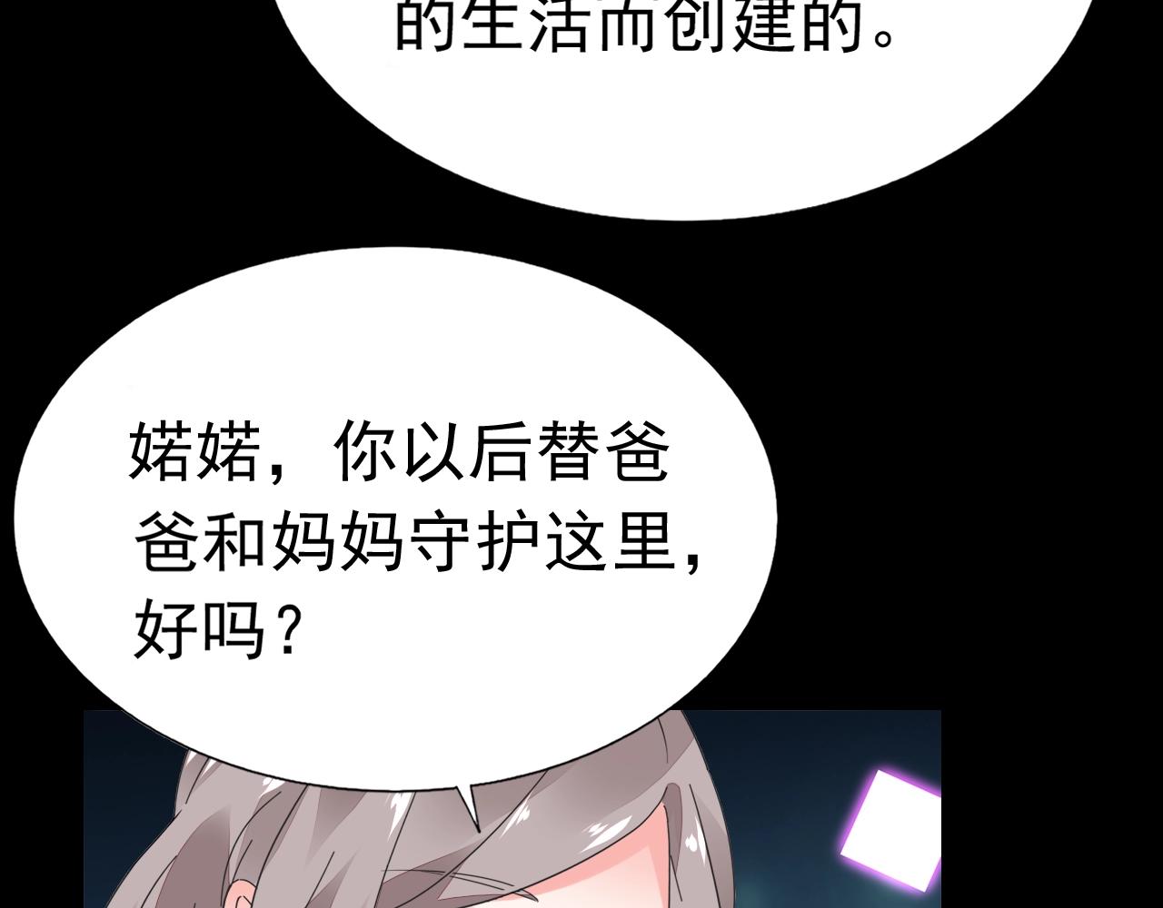 第81话 我怀孕了？(1/3)-第82话