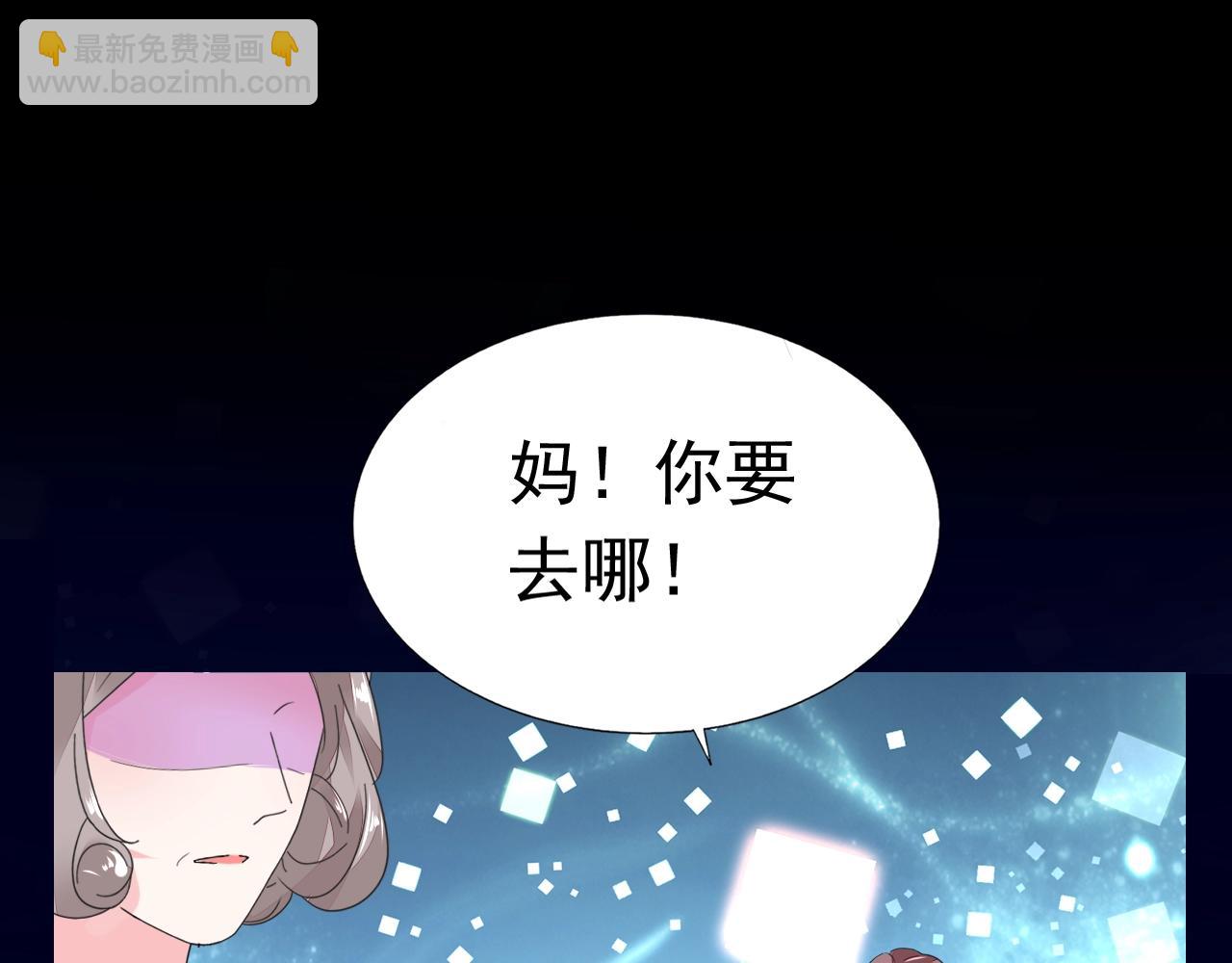 第81话 我怀孕了？(1/3)-第82话