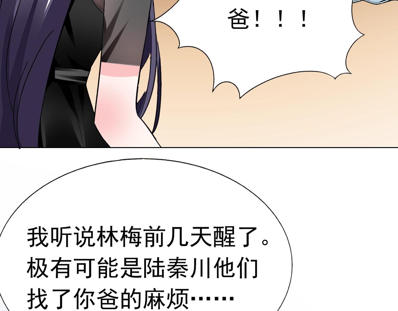 第81话 我怀孕了？(1/3)-第82话