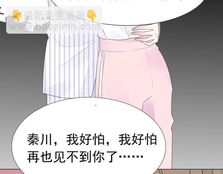 第113话 你又看不见了？(1/2)-第114话