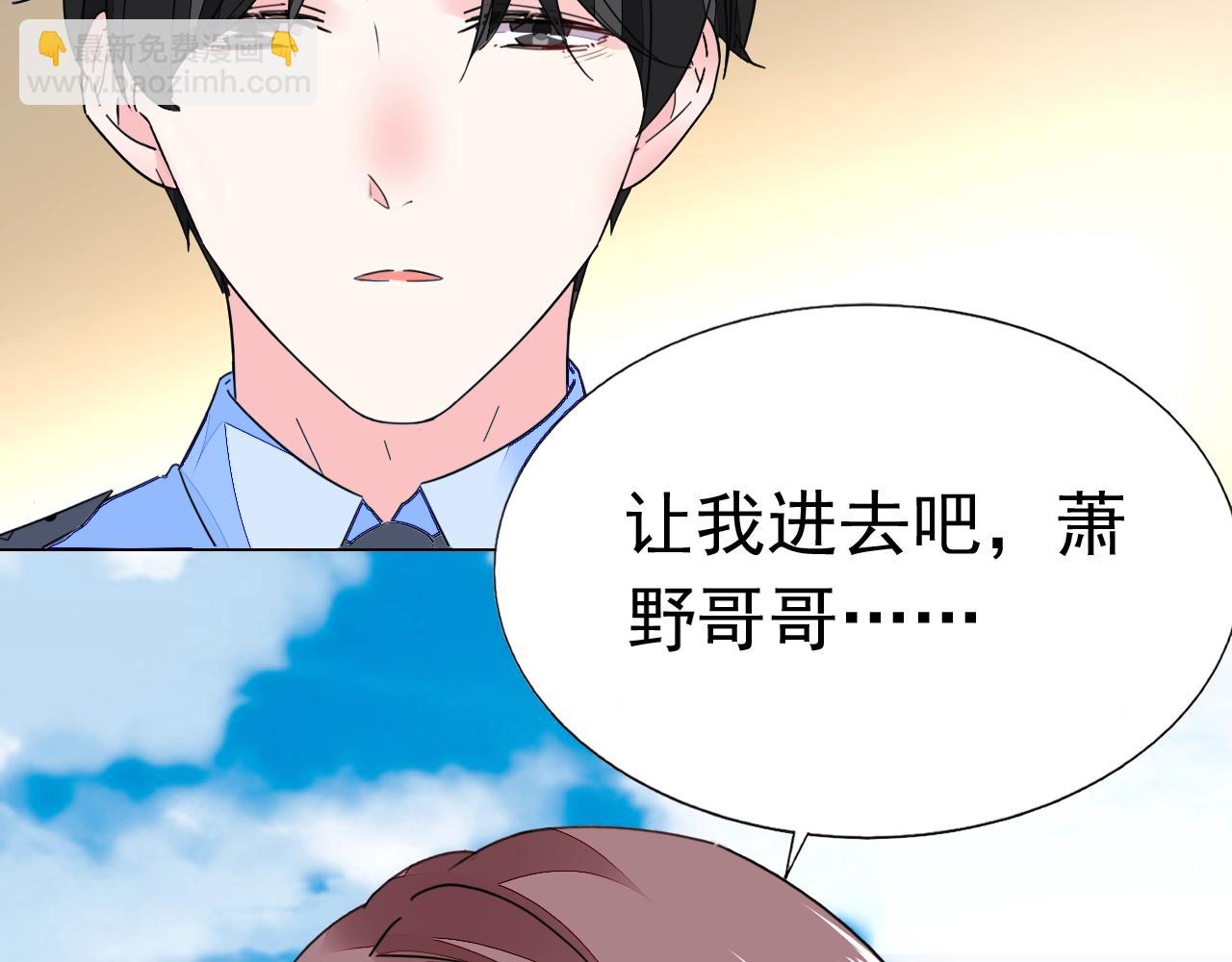 第83话 不要抛下我！(1/3)-第84话