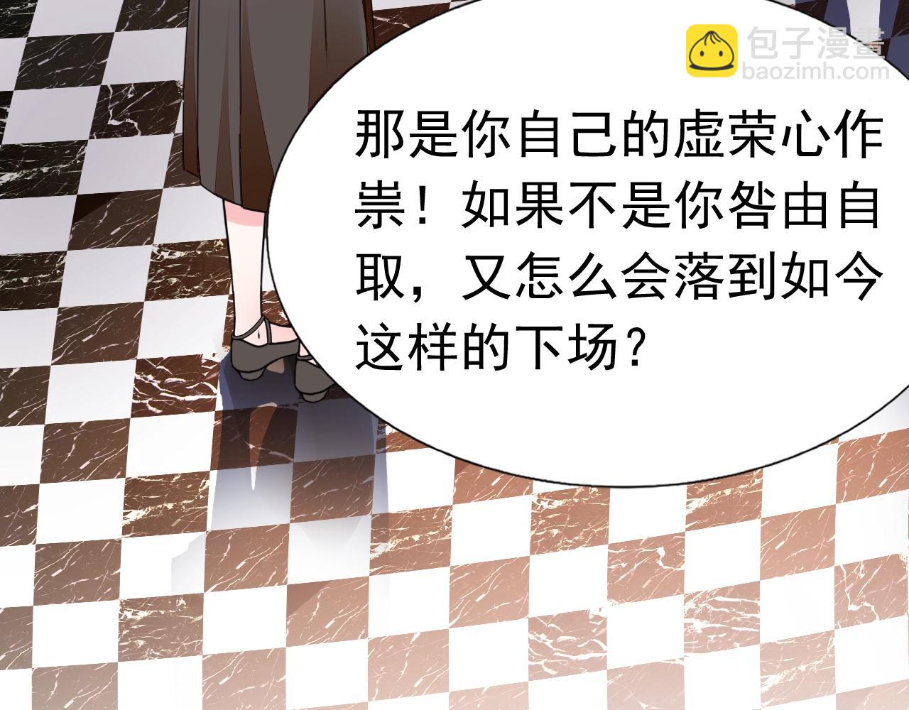 第83话 不要抛下我！(1/3)-第84话