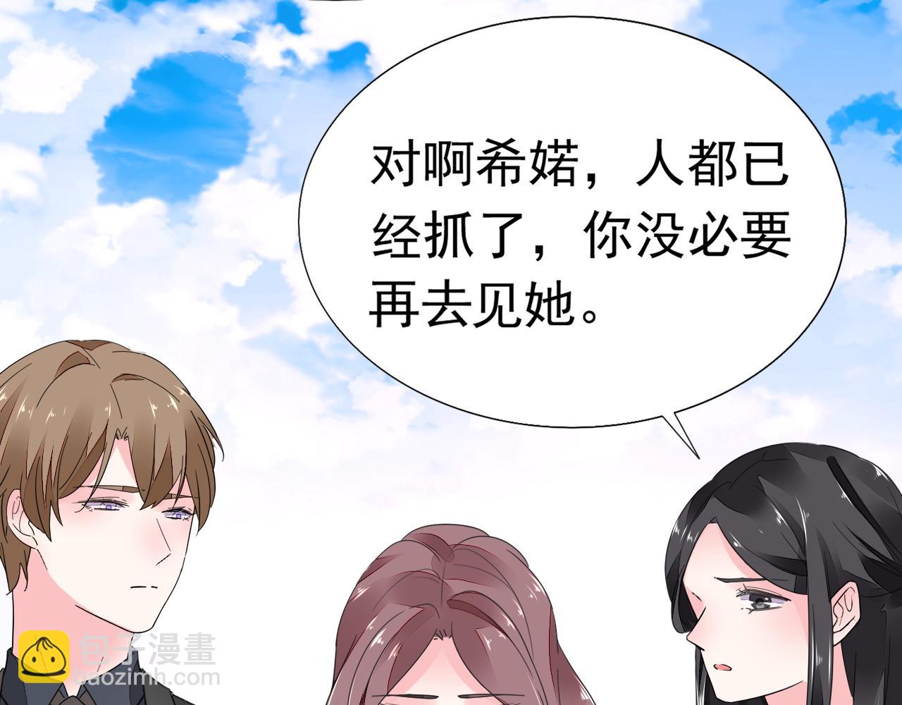 第83话 不要抛下我！(1/3)-第84话