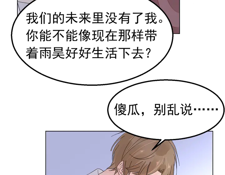 第115话 我会陪着你(1/2)-第116话