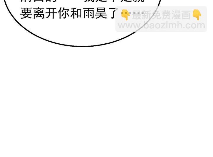 第115话 我会陪着你(1/2)-第116话