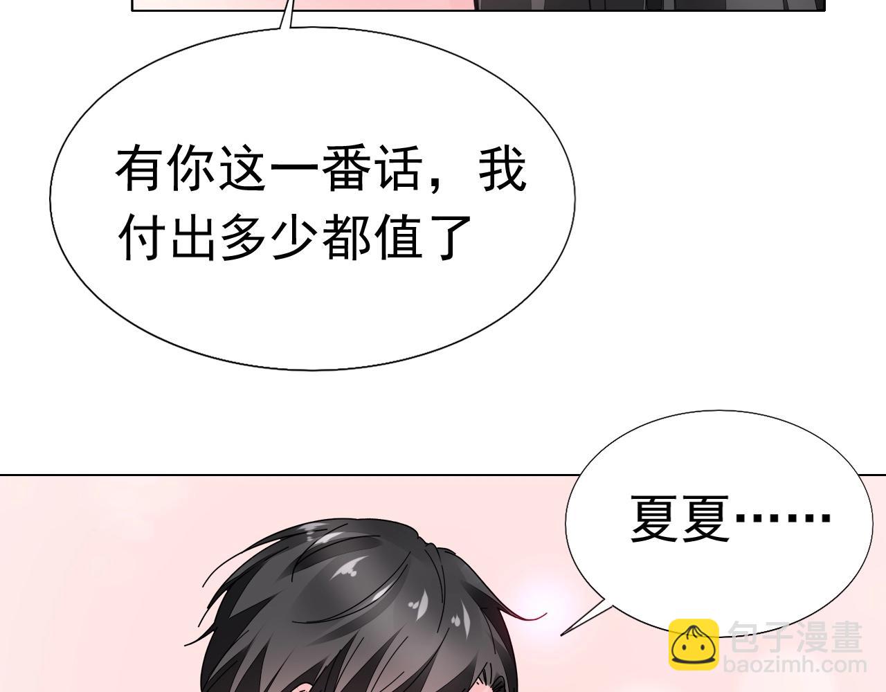 第85话 我爱你(1/2)-第86话