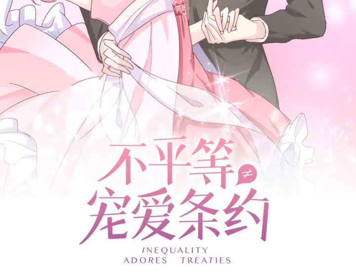 第117话 庆祝的方式(1/3)-第118话