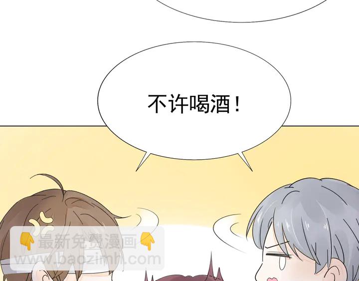 第117话 庆祝的方式(1/3)-第118话