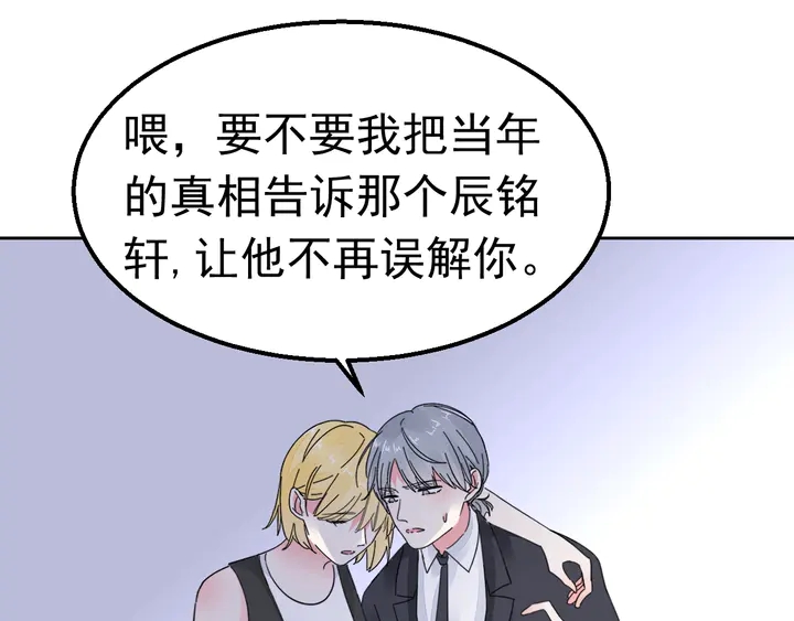 第117话 庆祝的方式(1/3)-第118话