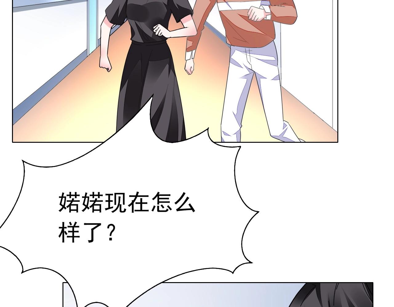 第87话 一家三口(1/2)-第88话