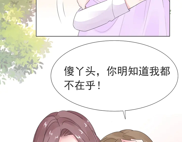 第119话 又怀孕了？(1/2)-第120话