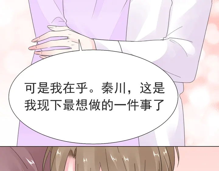 第119话 又怀孕了？(1/2)-第120话