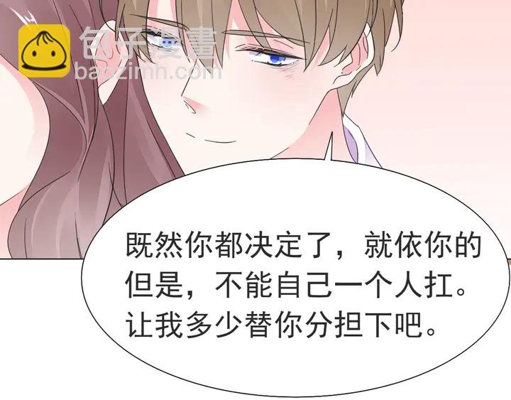 第119话 又怀孕了？(1/2)-第120话