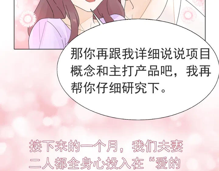 第119话 又怀孕了？(1/2)-第120话