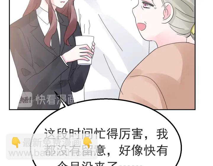 第119话 又怀孕了？(1/2)-第120话