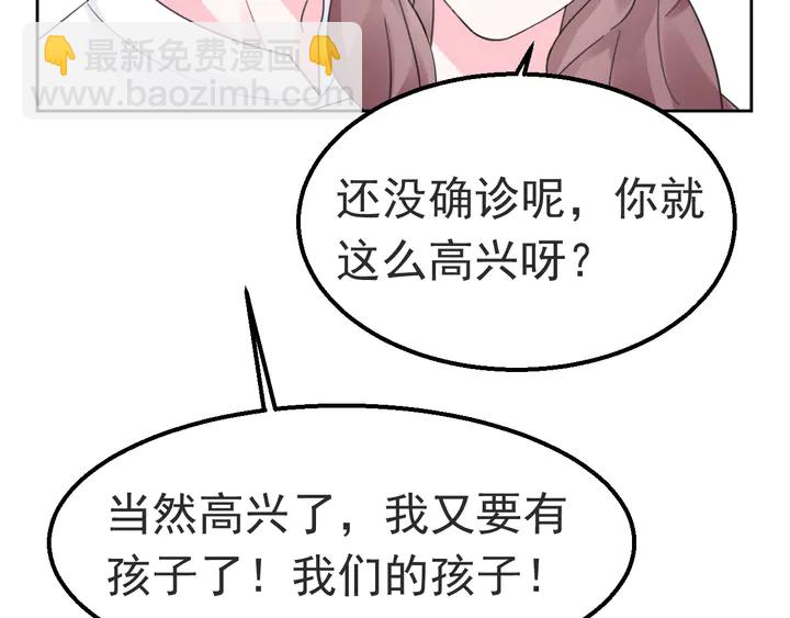 第119话 又怀孕了？(1/2)-第120话