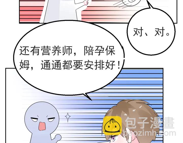 第119话 又怀孕了？(1/2)-第120话