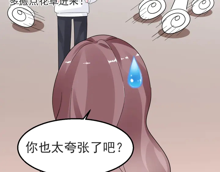 第119话 又怀孕了？(1/2)-第120话