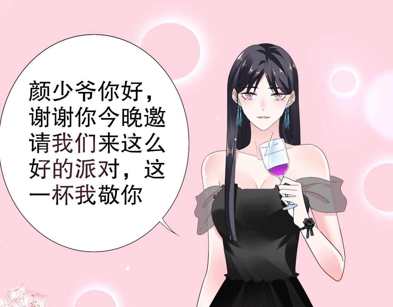 第89话 带有目的的勾引(1/2)-第90话