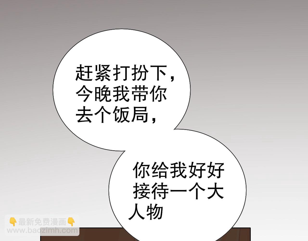 第89话 带有目的的勾引(1/2)-第90话