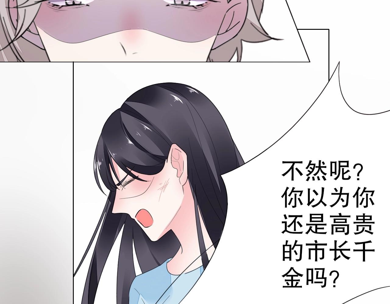 第89话 带有目的的勾引(1/2)-第90话