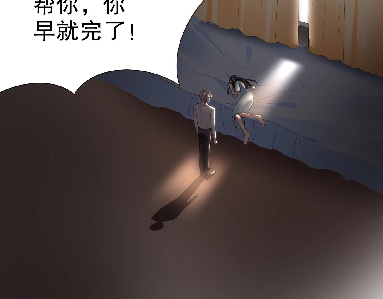 第89话 带有目的的勾引(1/2)-第90话