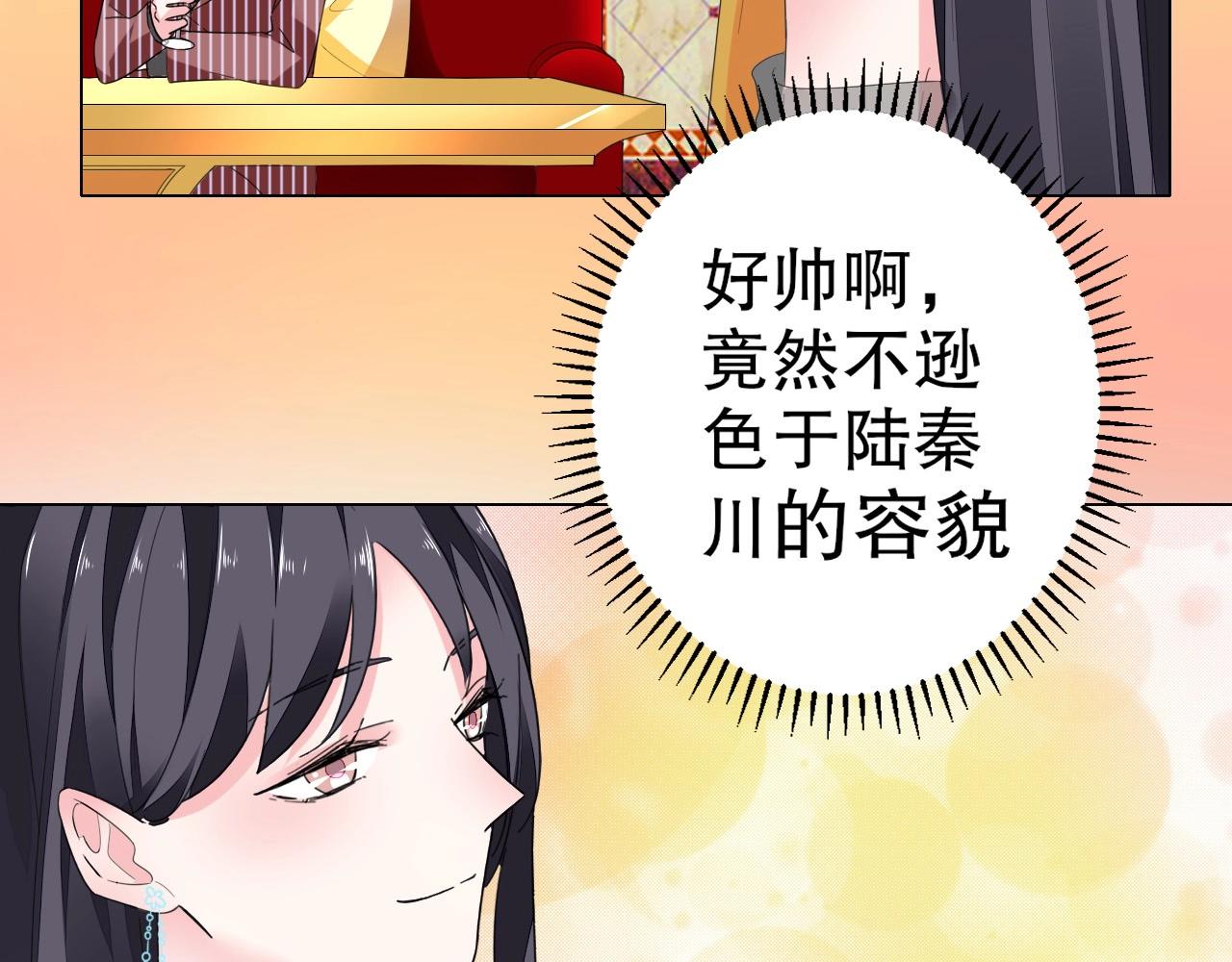 第89话 带有目的的勾引(1/2)-第90话