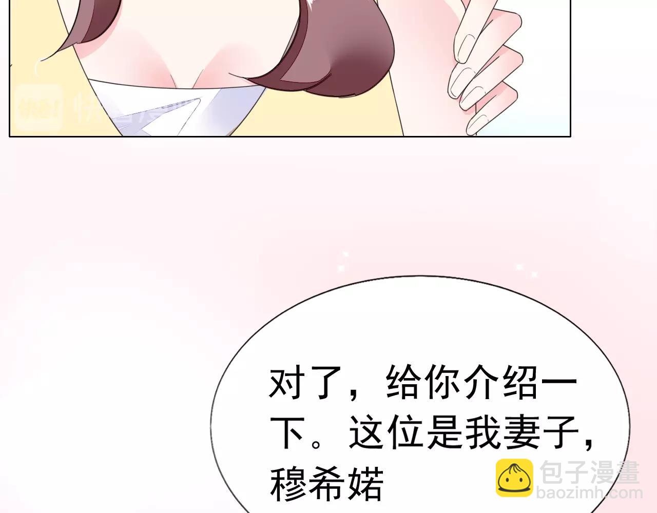 第91话 这是我老婆(1/2)-第92话