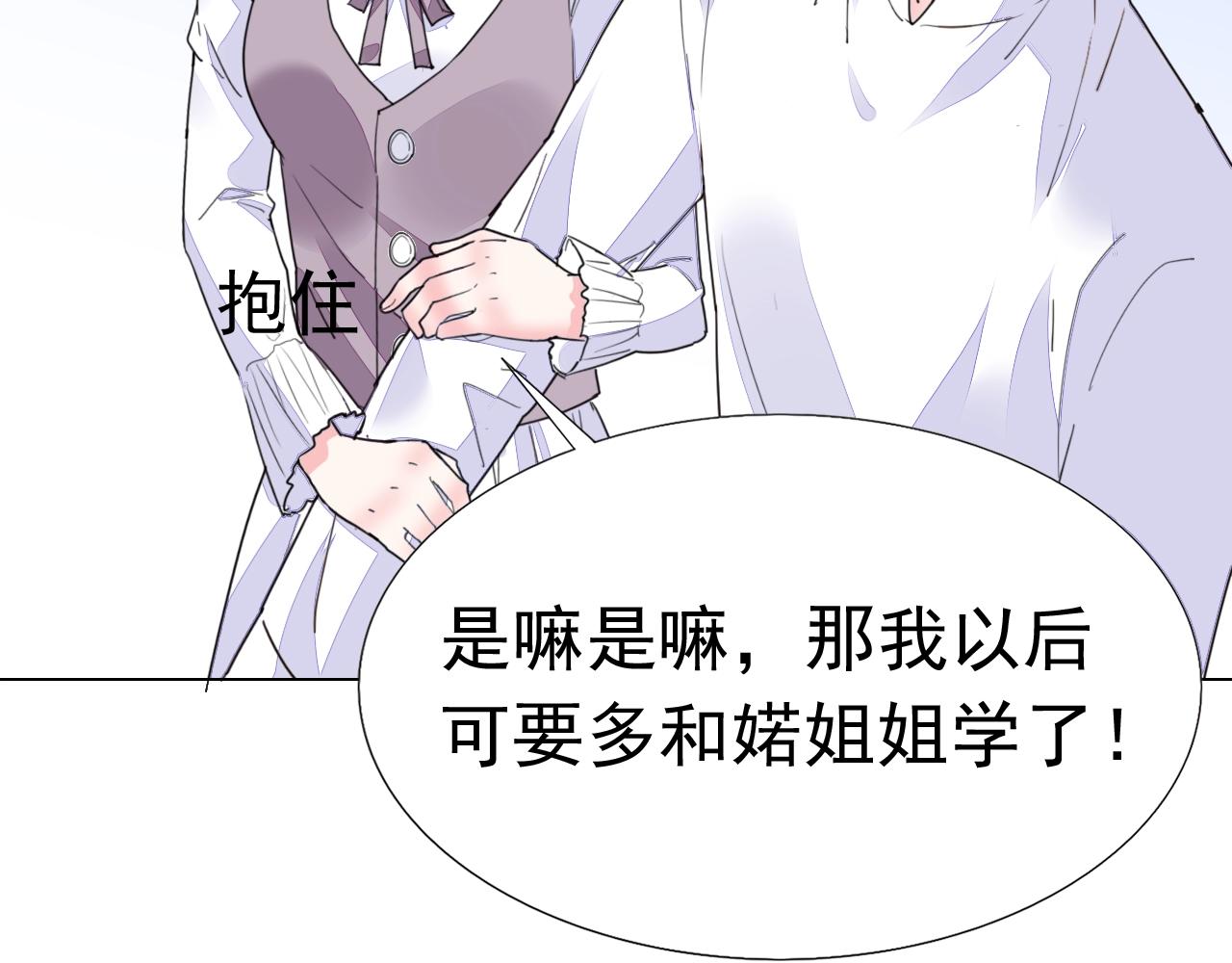 第91话 这是我老婆(1/2)-第92话