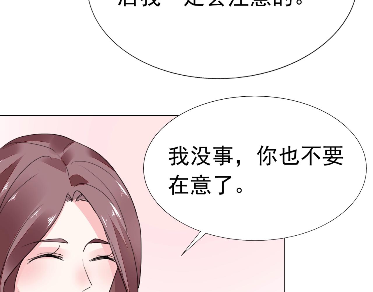 第91话 这是我老婆(1/2)-第92话