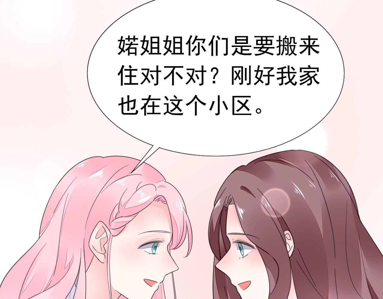 第91话 这是我老婆(1/2)-第92话