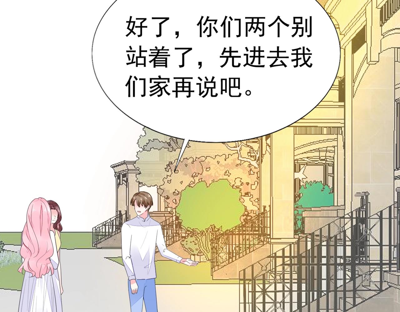 第91话 这是我老婆(1/2)-第92话