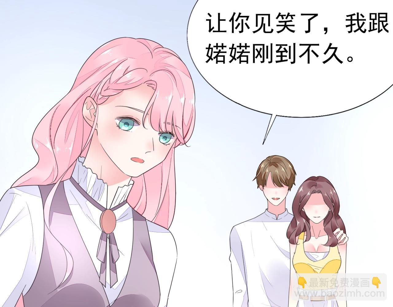 第91话 这是我老婆(1/2)-第92话