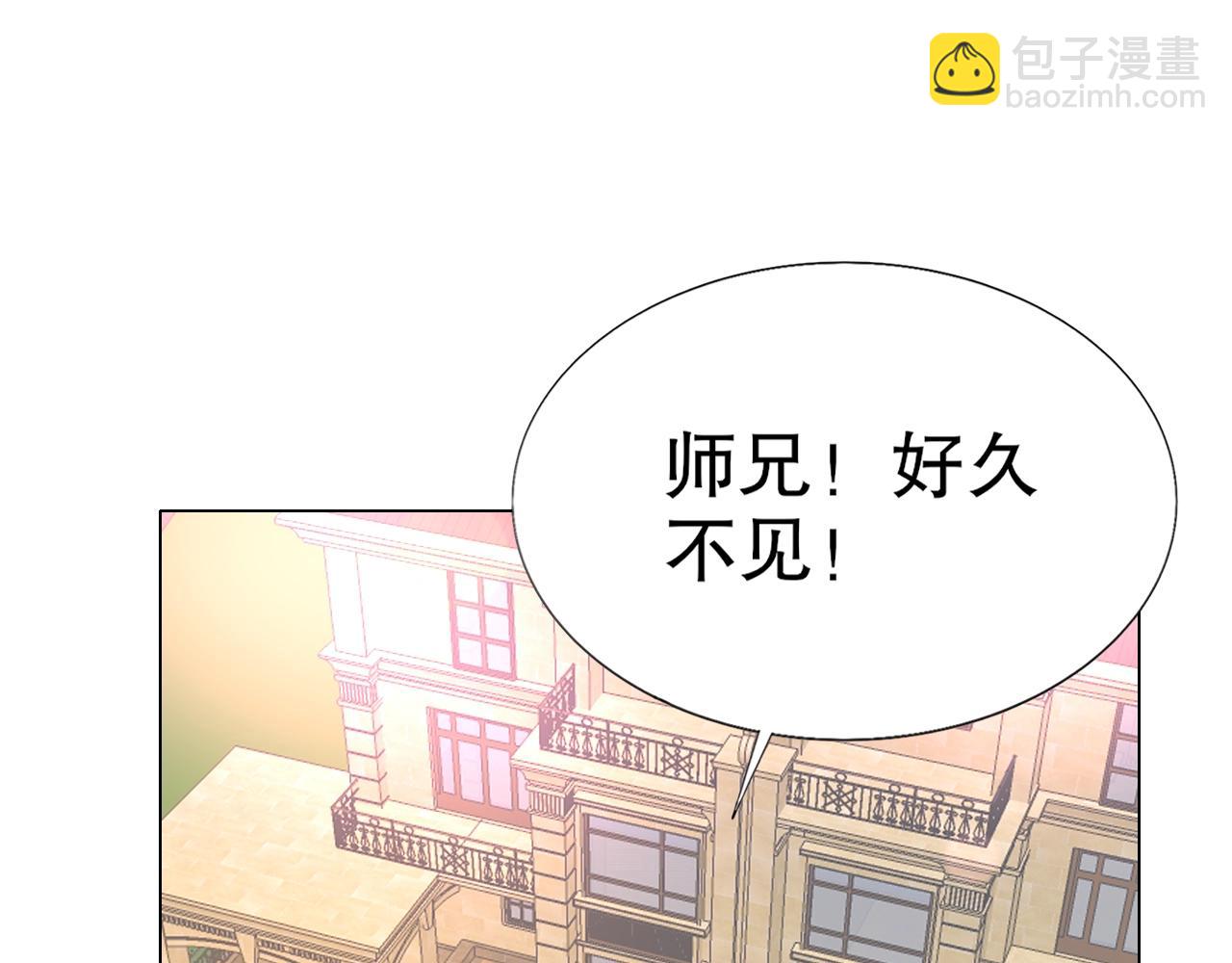 第91话 这是我老婆(1/2)-第92话