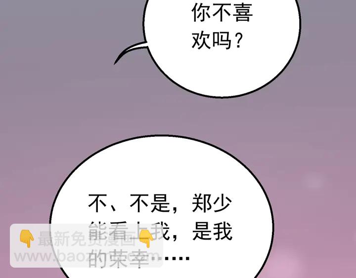 第123话 甩不掉我(1/3)-第124话