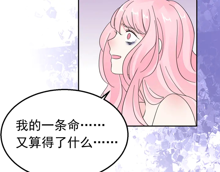 第123话 甩不掉我(1/3)-第124话