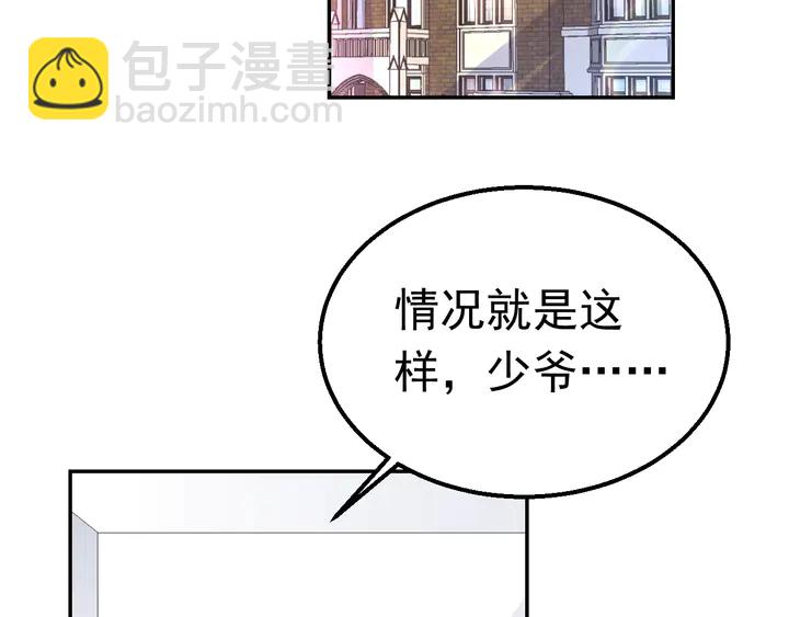 第123话 甩不掉我(1/3)-第124话