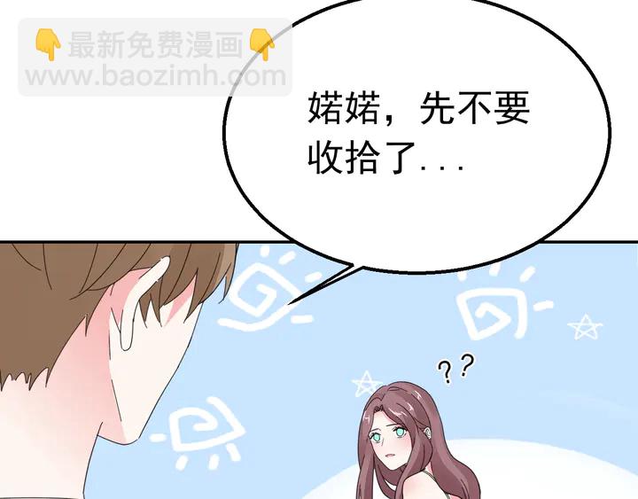 第123话 甩不掉我(1/3)-第124话