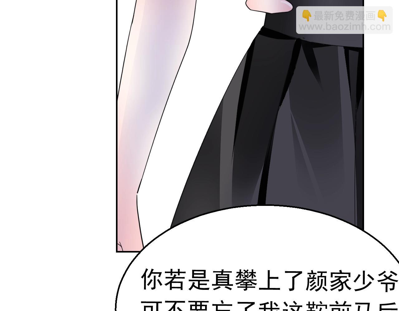 第93话 令人惊艳的女人(1/3)-第94话