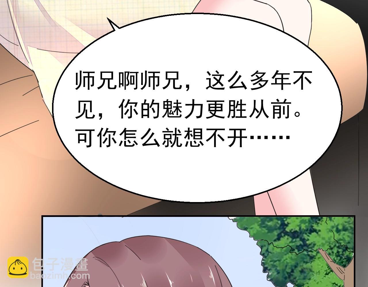 第93话 令人惊艳的女人(1/3)-第94话