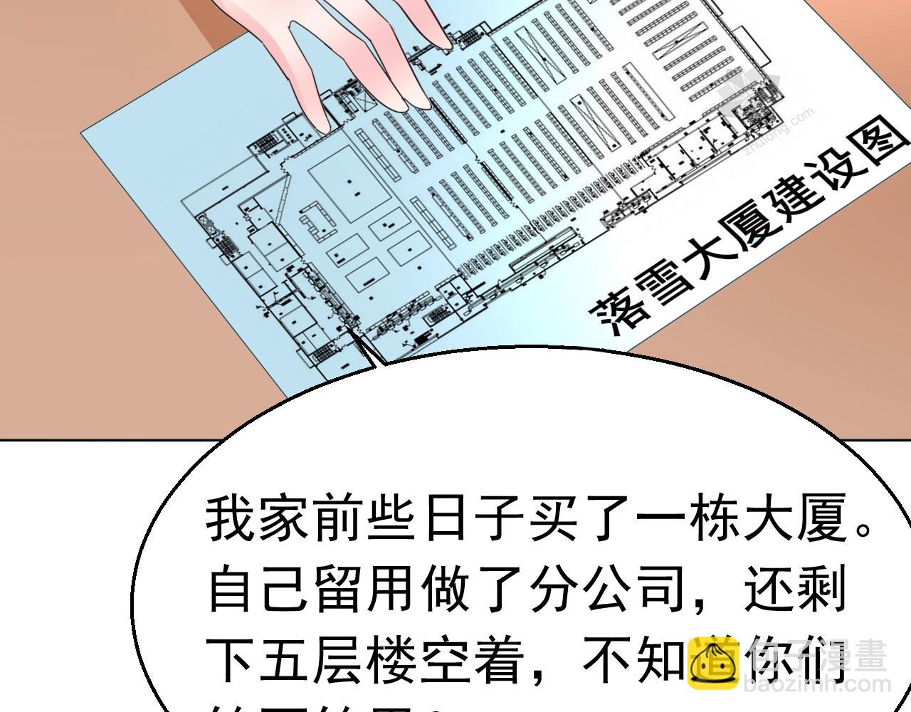 第93话 令人惊艳的女人(1/3)-第94话