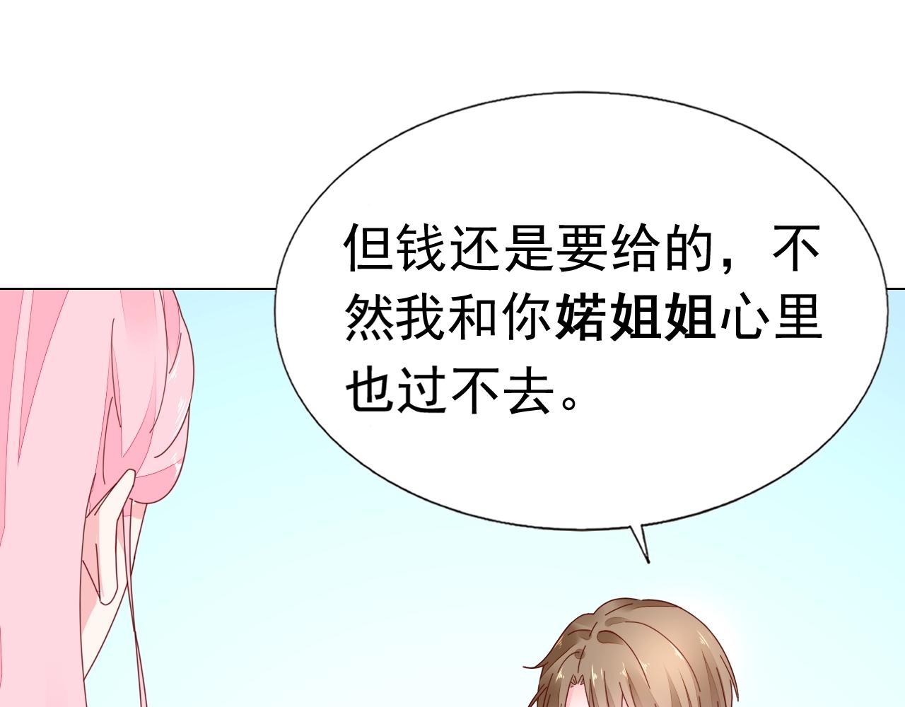 第93话 令人惊艳的女人(1/3)-第94话